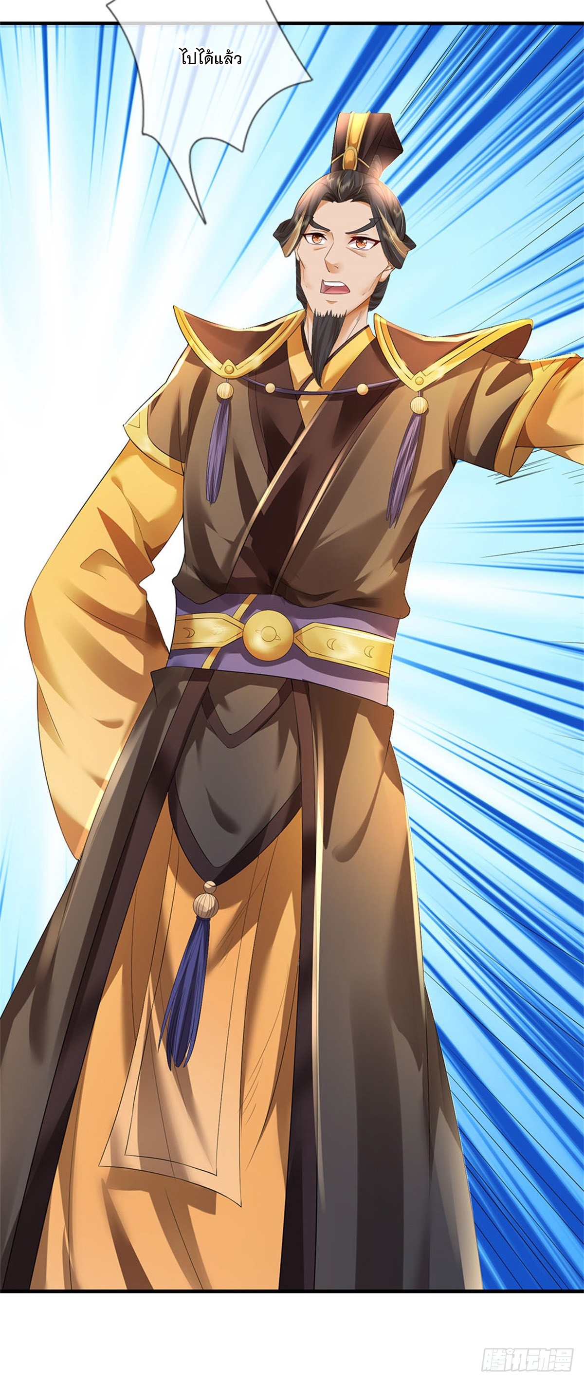 ข้าถูกเลี้ยงดูโดยหญิงสาวปีศาจ ตอนที่ 48 หน้า 21