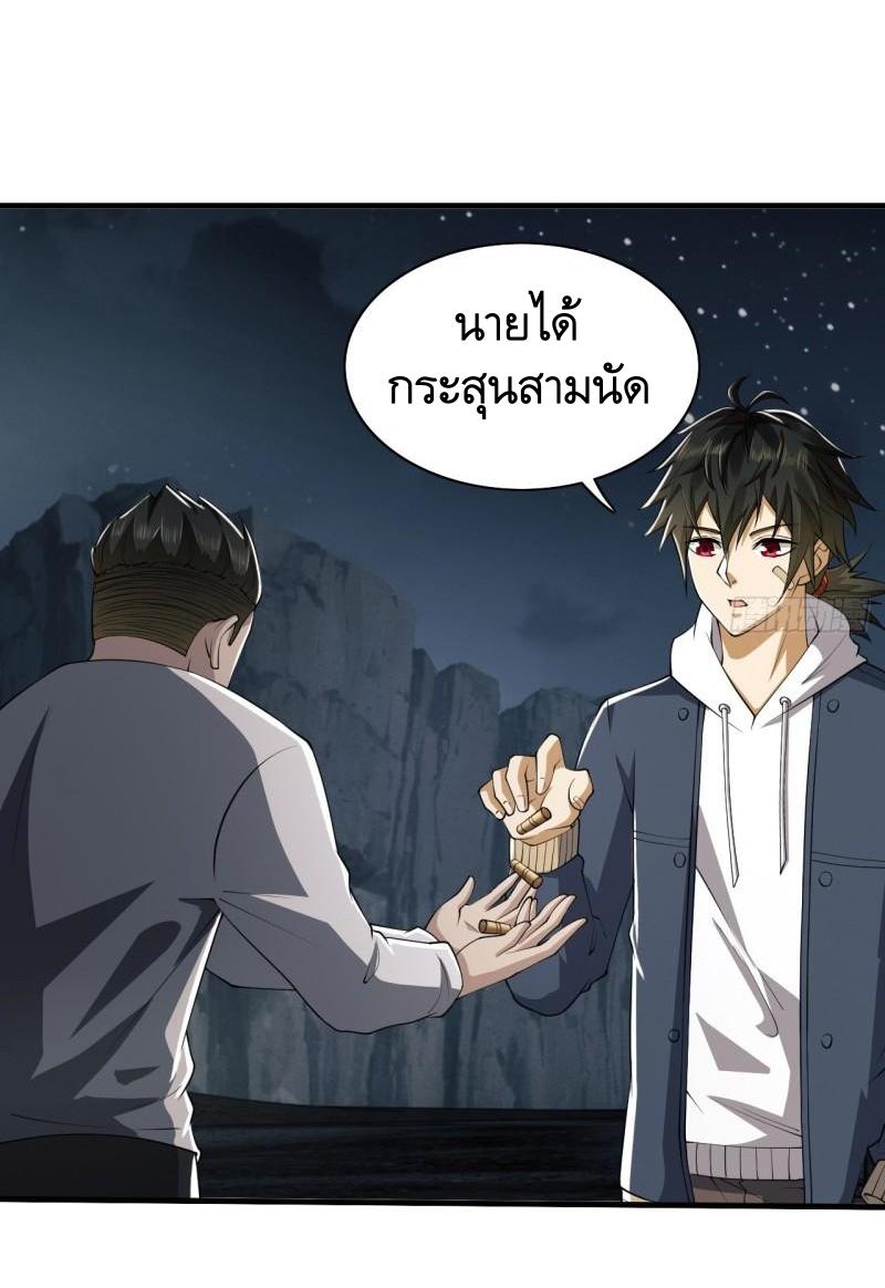 THE FIRST ORDER ตอนที่ 171 หน้า 4
