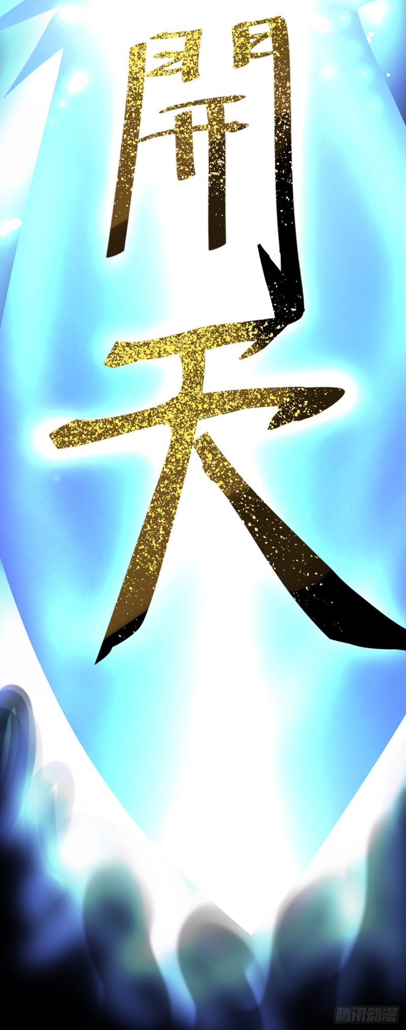 super genius doctor ตอนที่ 45 หน้า 16