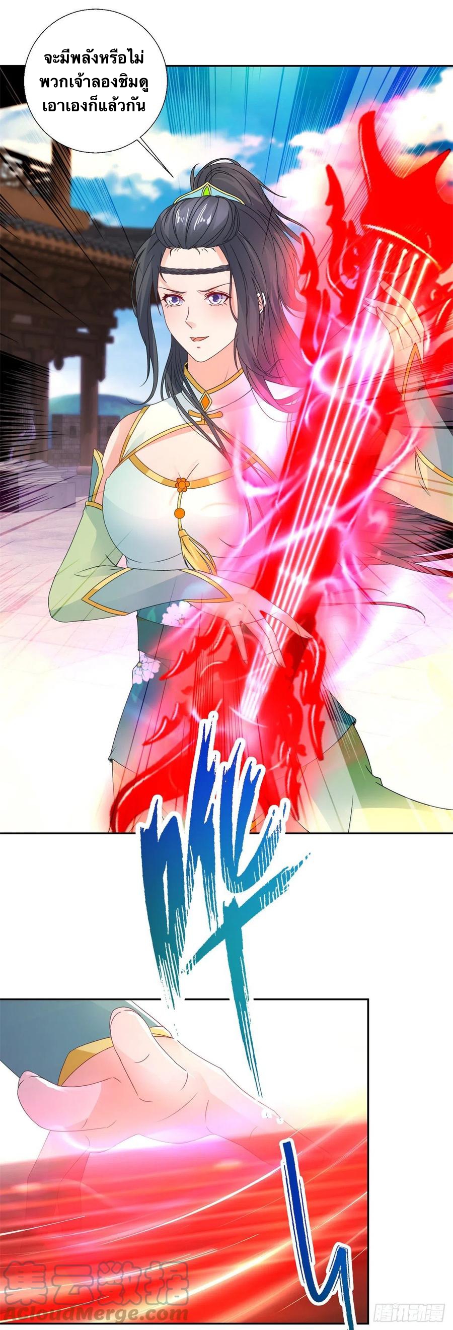 จักรพรรดิวิญญาณศักดิ์สิทธิ์ (ทันจีน) ตอนที่ 216 หน้า 9