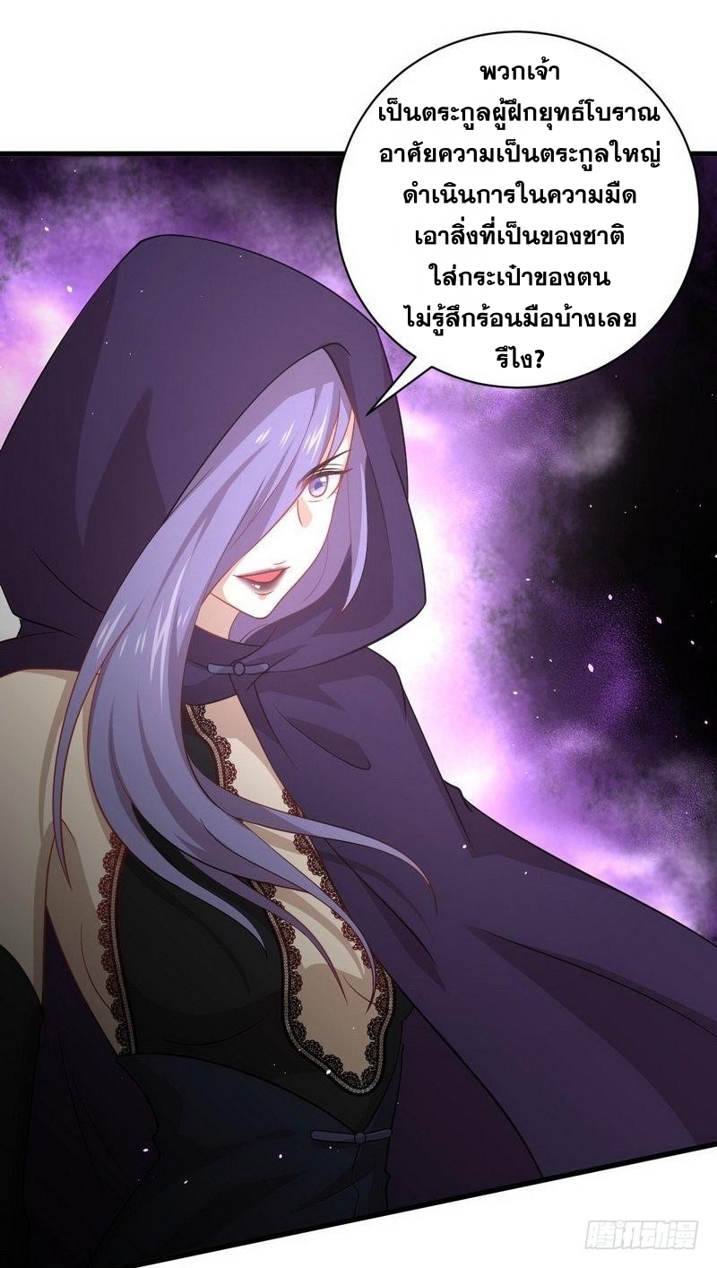Immortal Swordsman in The Reverse World ข้าเซียนกระบี่ไม่เกาะสตรี ตอนที่ 47 หน้า 28
