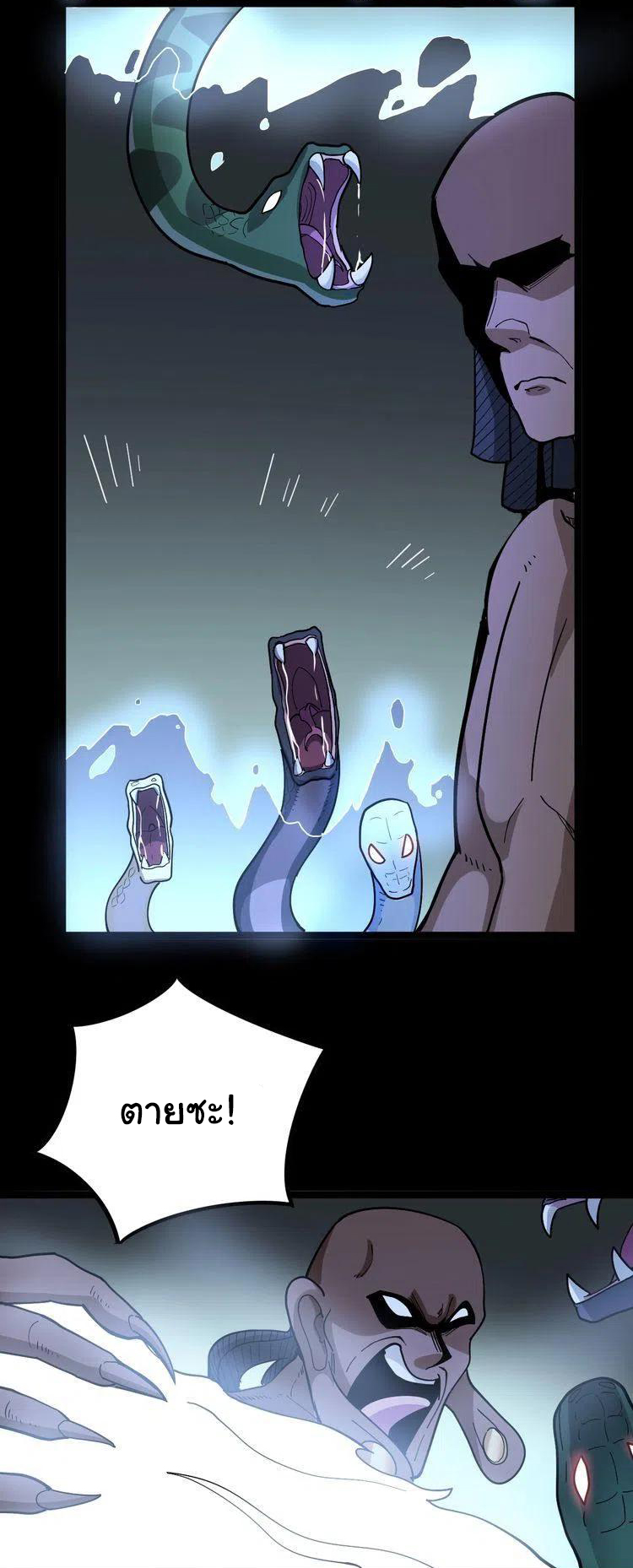 Bad Hand Witch Doctor สุดยอดพ่อมดหมอผี ตอนที่ 32 หน้า 16