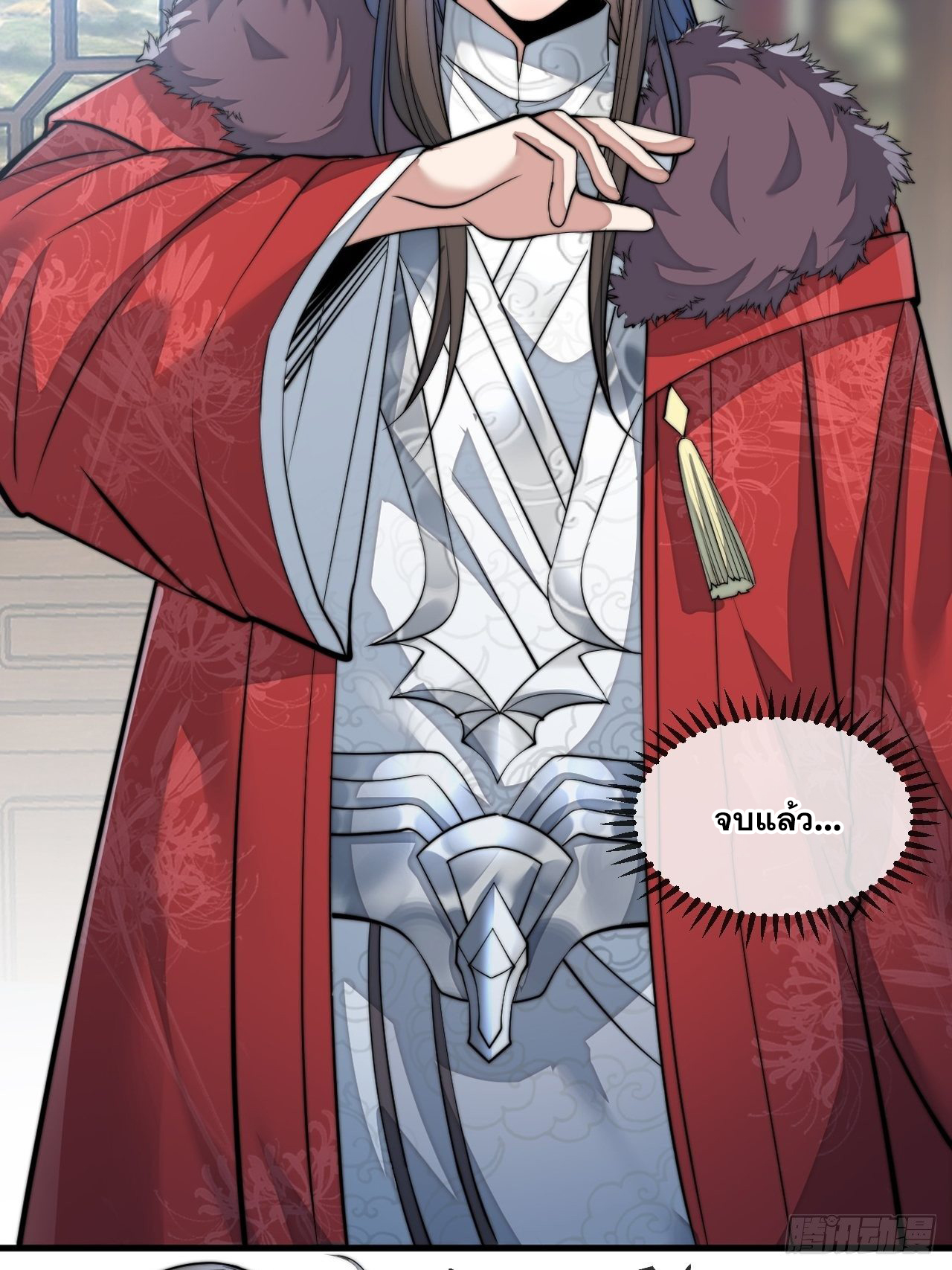 บุรุษที่มีโชค คงไม่ใช่ข้าแล้วแหละ ตอนที่ 48 หน้า 22