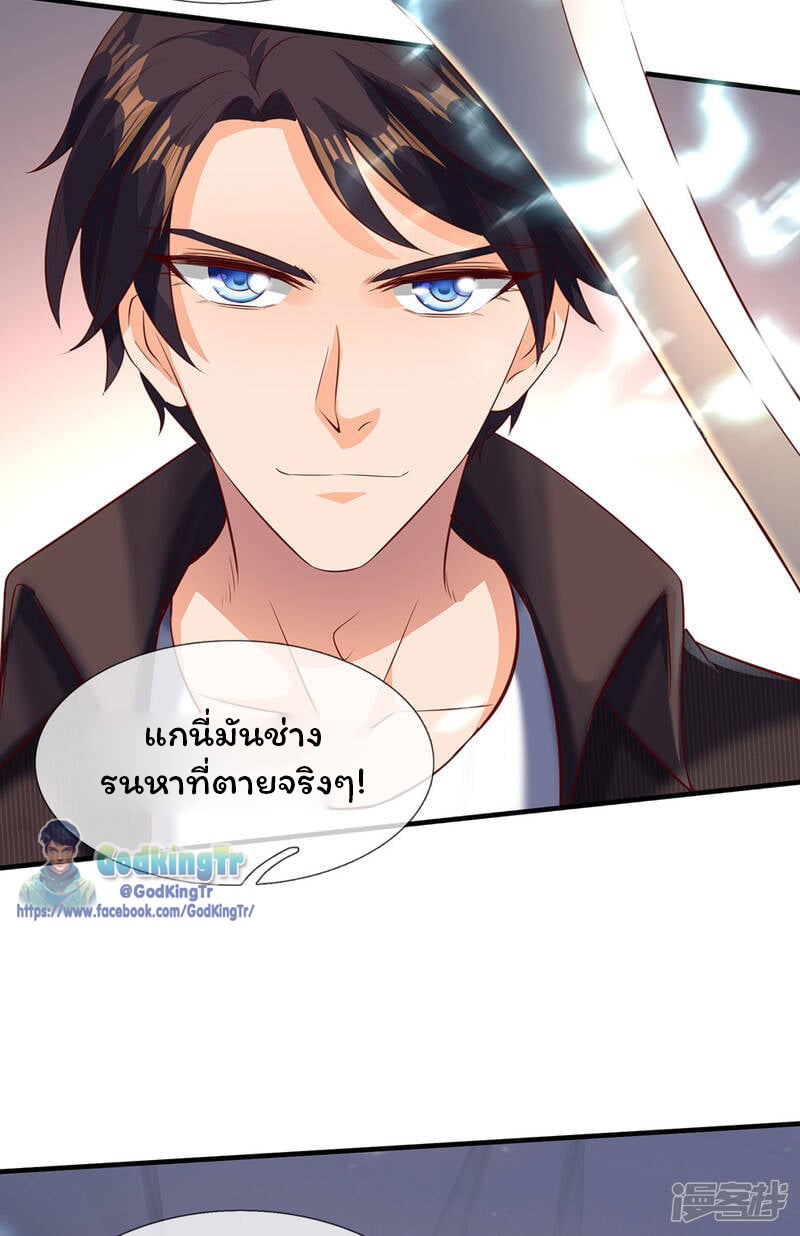 ราชาเทพนิรันดร์ (Eternal god king) ตอนที่ 190 หน้า 18