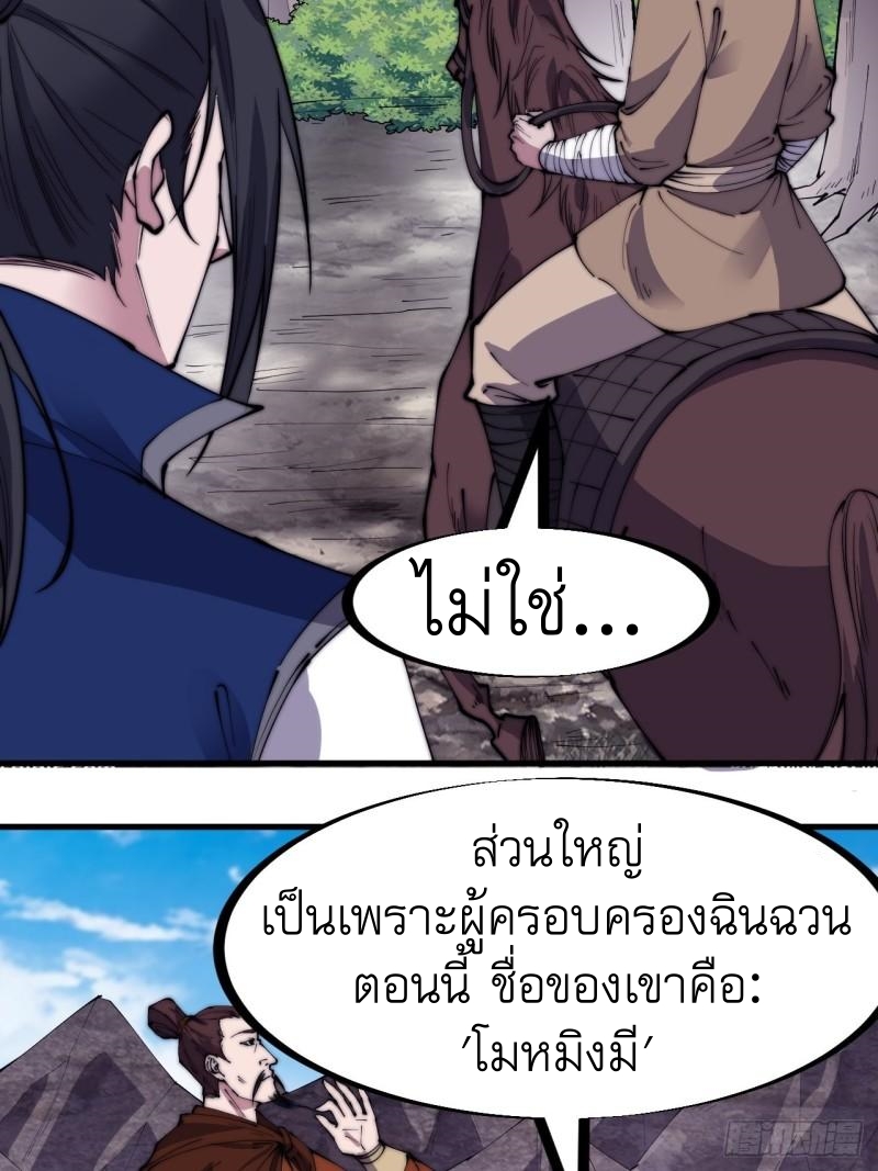 Starting a Mountain ตอนที่ 268 หน้า 12