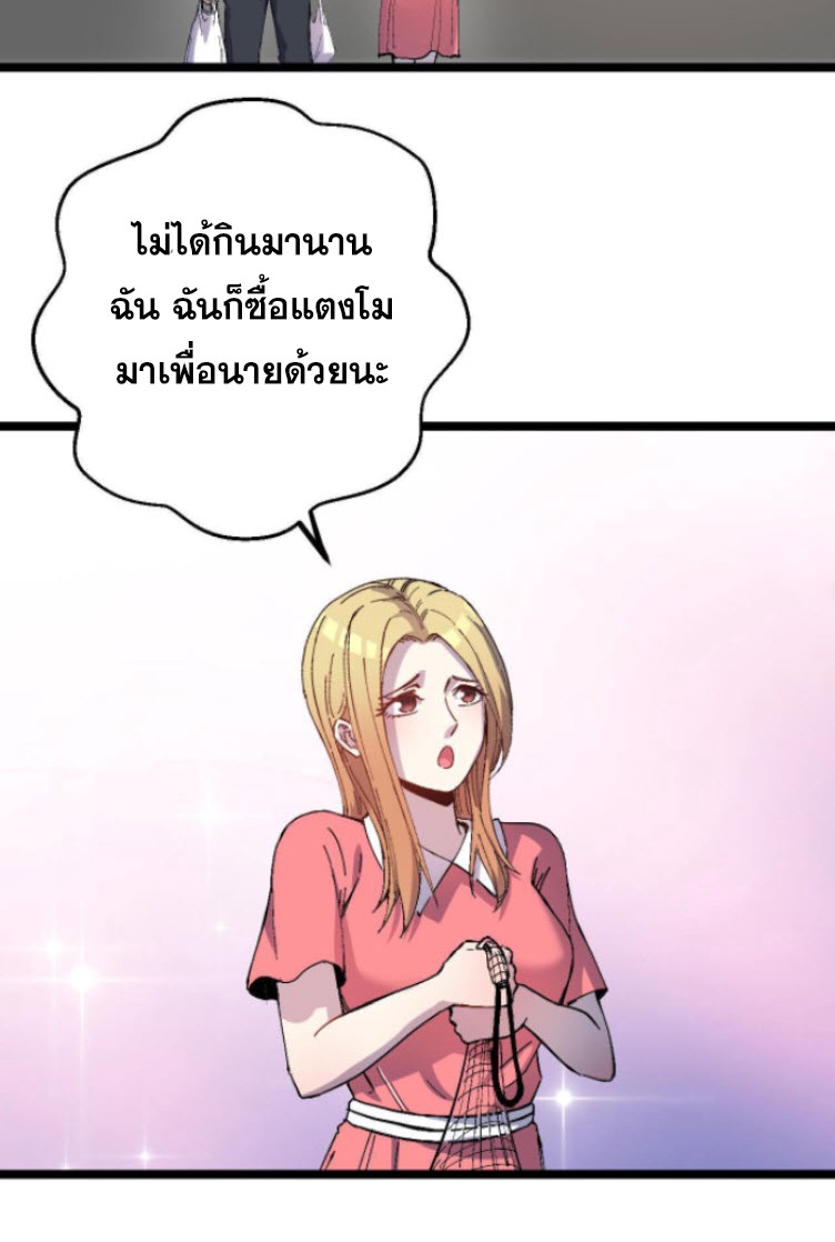 ย้อนเวลา 1983 กลับไปเป็นเศรษฐี ตอนที่ 6 หน้า 11