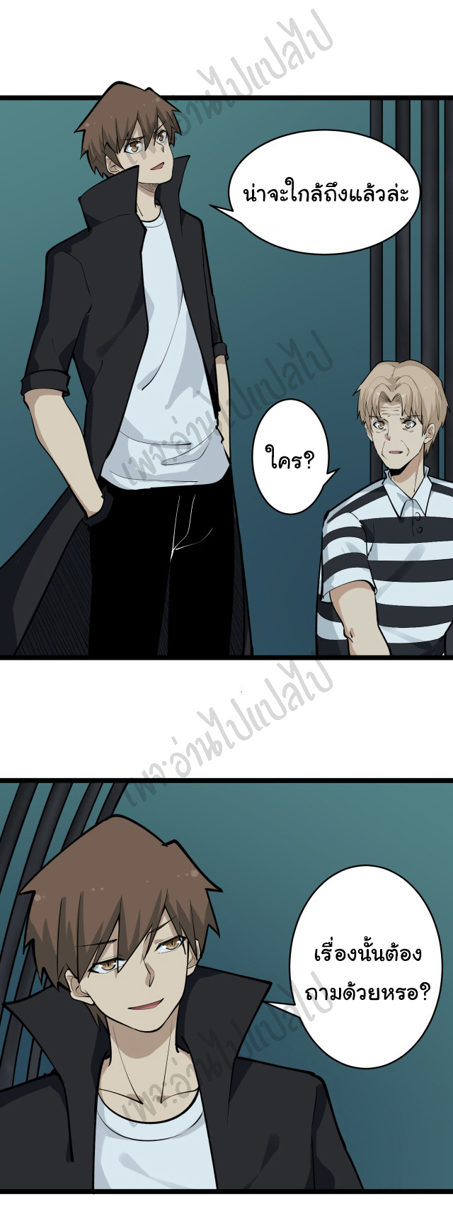 Sanjie Taobao Store ระบบร้านค้าเทพเจ้า ตอนที่ 162 หน้า 22