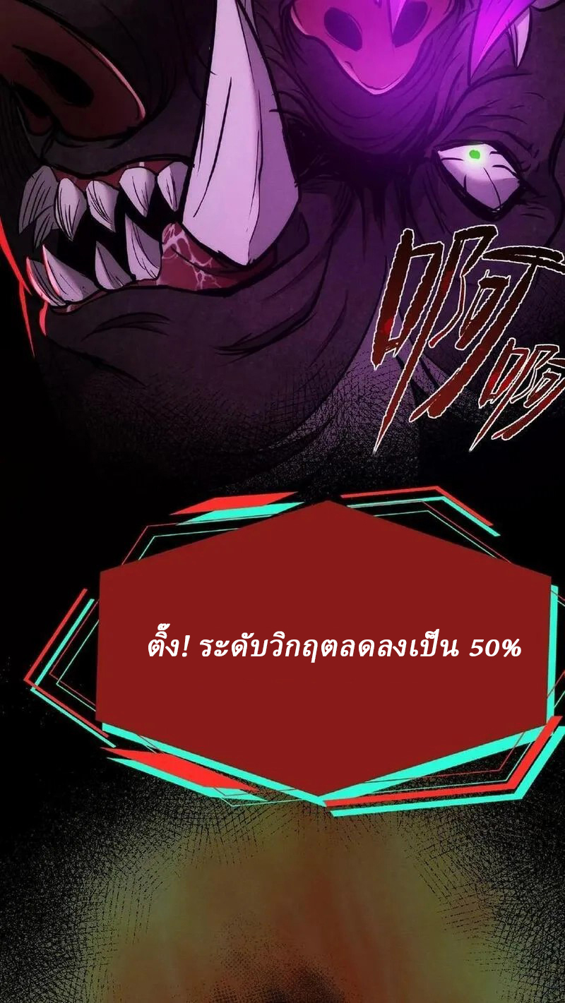 Mysterious Pharmacist ตอนที่ 8 หน้า 4