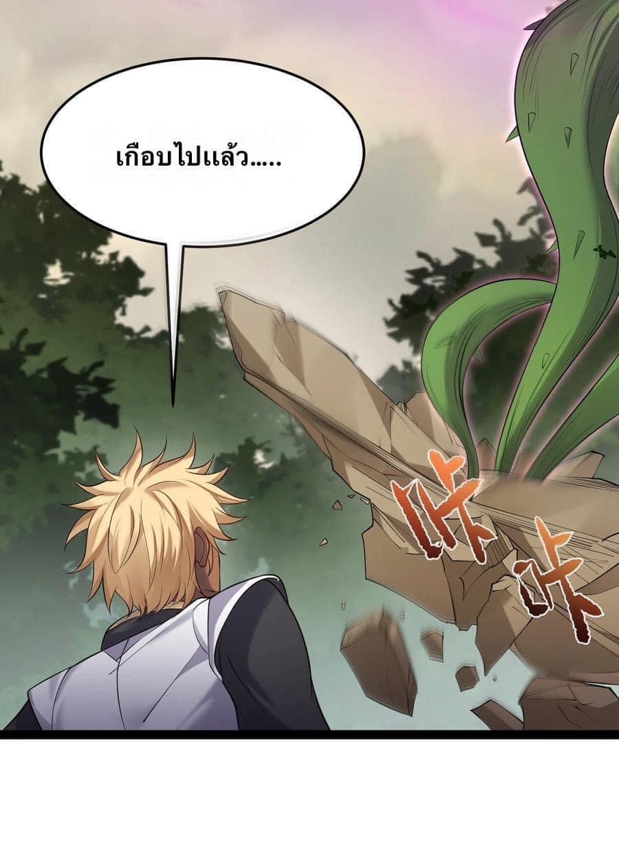 เทพวายร้ายกลับชาติมาเกิดใหม่ ตอนที่ 47 หน้า 13