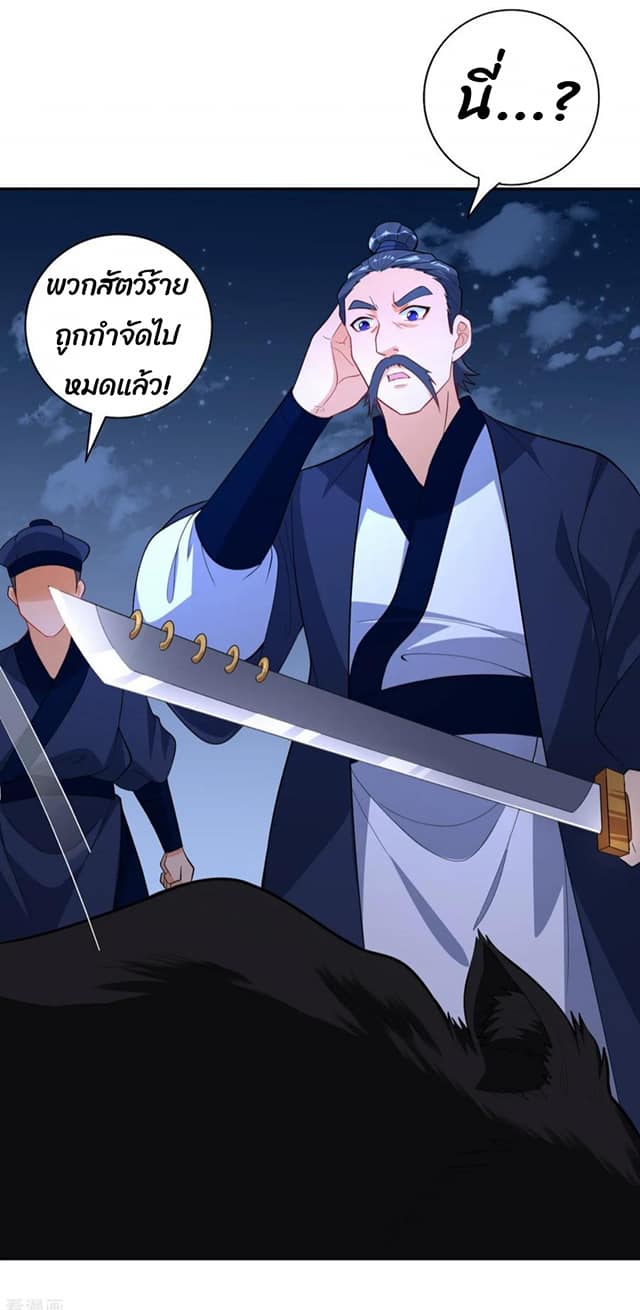 ข้ารับใช้ชั้นหนึ่ง ตอนที่ 77 หน้า 42