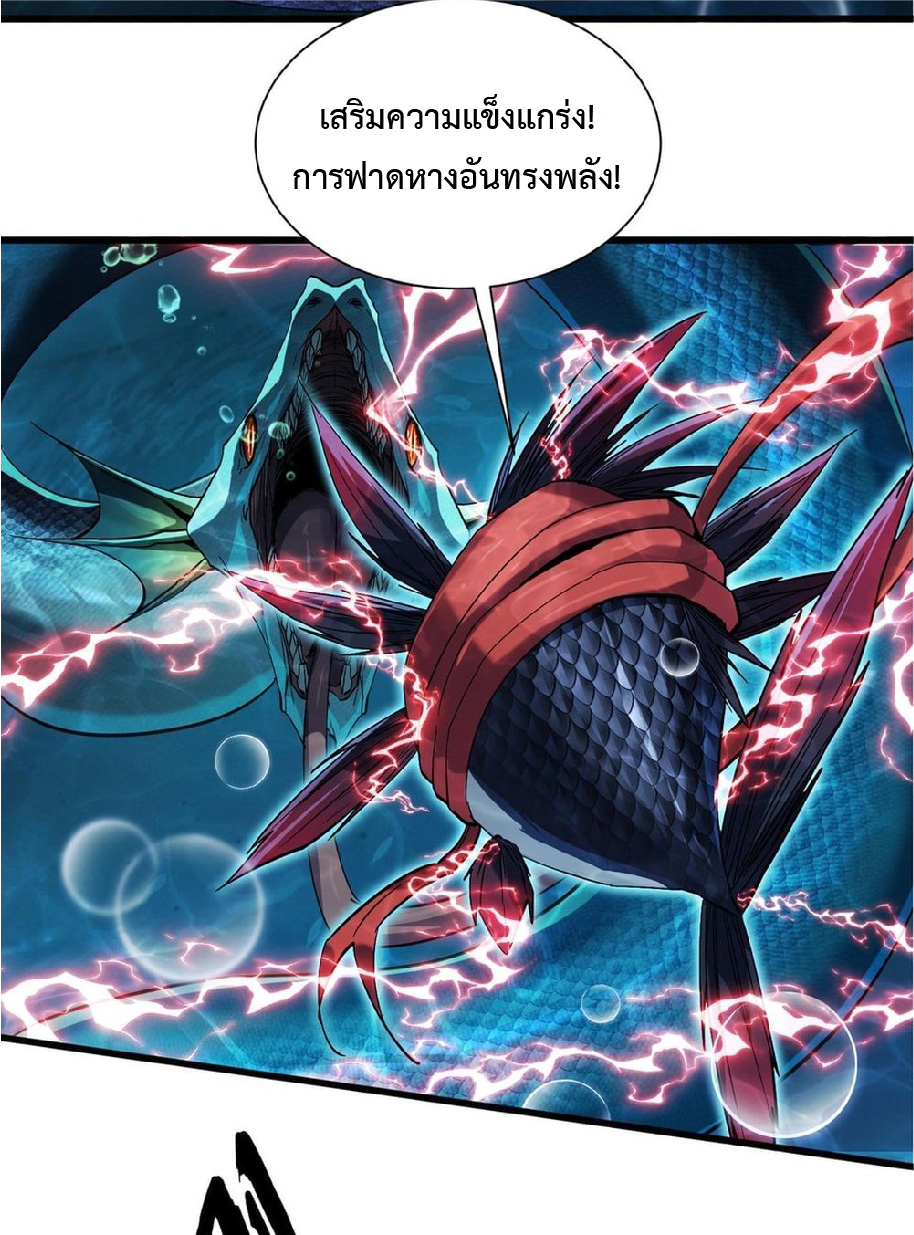 การวิวัฒนาการจากปลาคาร์พสู่มังกร ตอนที่ 6 หน้า 50