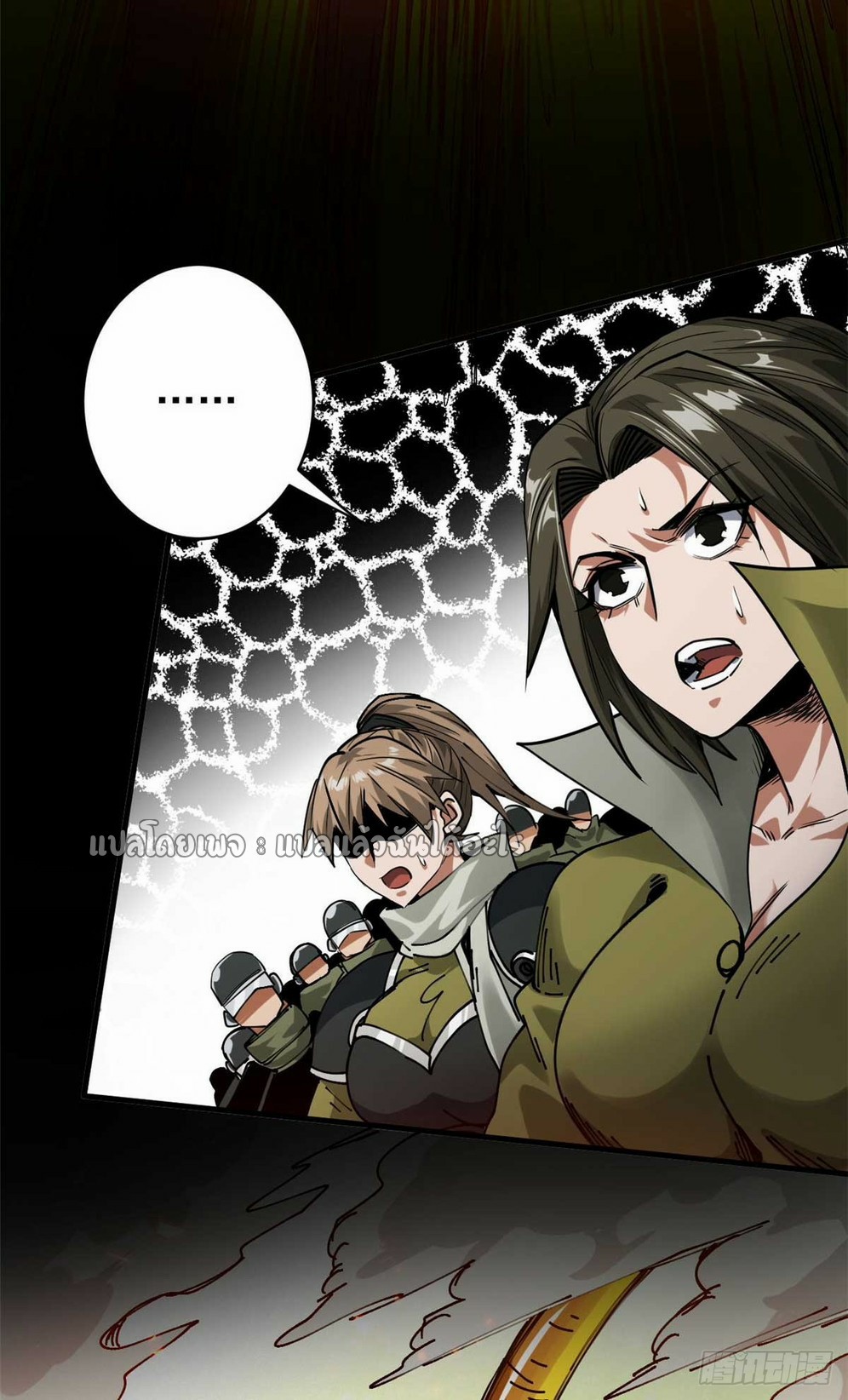 รูเล็ตเวิลด์ สุ่มไอเทมเอาชีวิตรอด ตอนที่ 178 หน้า 2