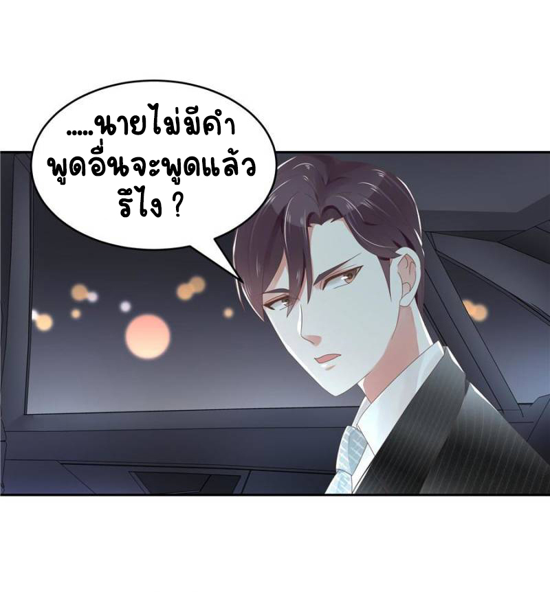 เจ้าชายโรงเรียนแห่งชาติเป็นเด็กผู้หญิง ตอนที่ 22 หน้า 16