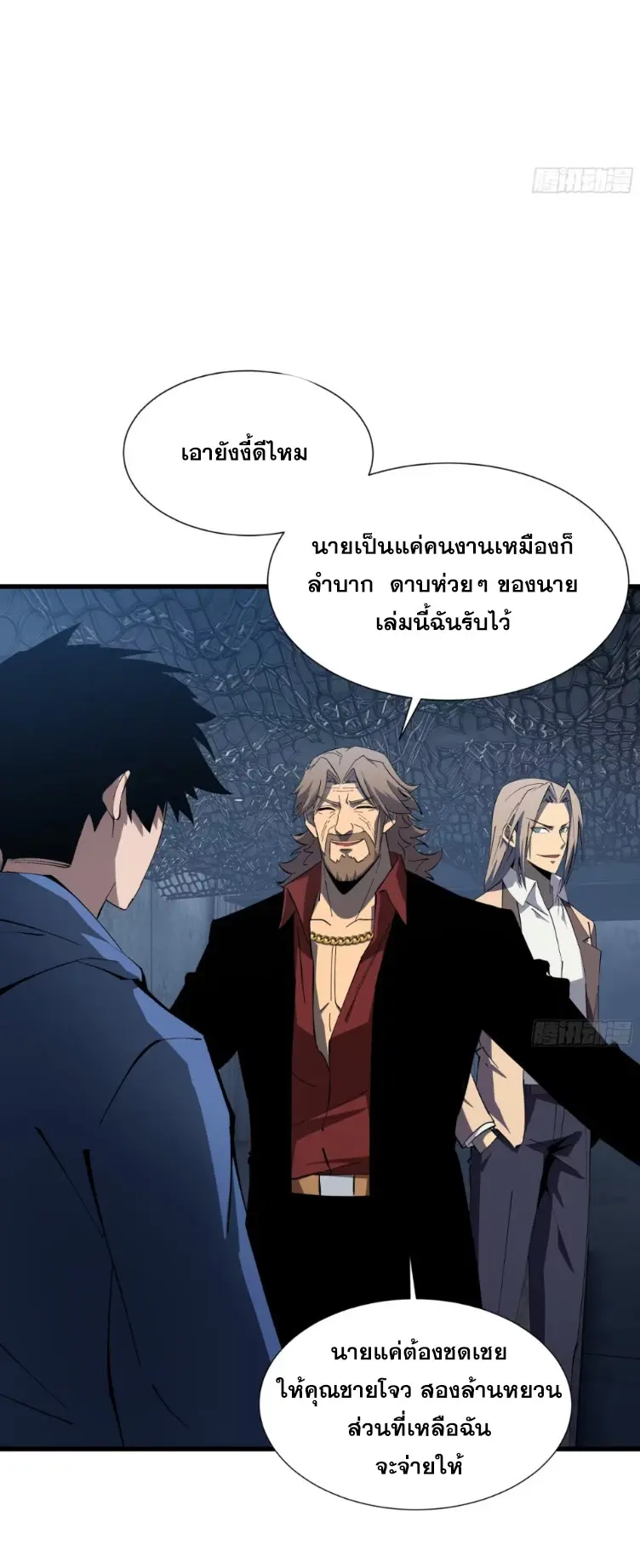 ทรราชต่างมิติ เทพเงาอย่างข้าอัพเกรดเงาไม่มีขีดจำกัด ตอนที่ 10 หน้า 30