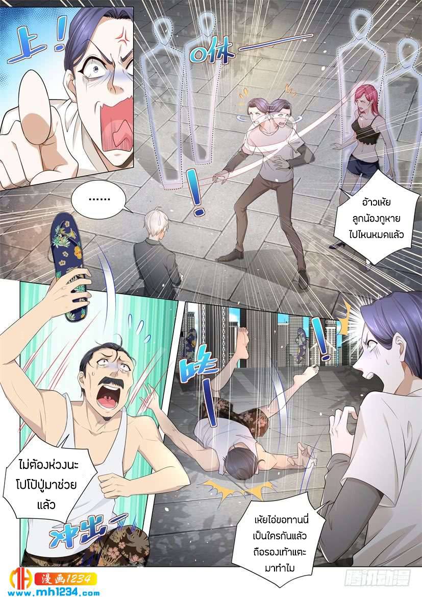 Divine Hero’s Skyfall System ตอนที่ 76 หน้า 2