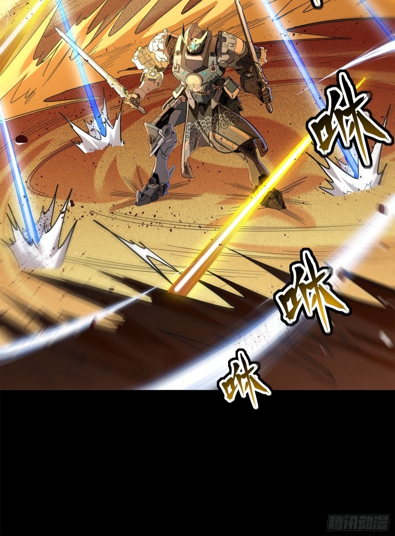 Legend of Star Genera ชนจีน ตอนที่ 118 หน้า 67