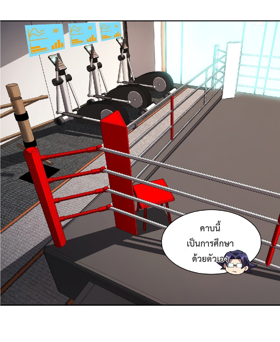 The People On Earth Are Too Ferocious ตอนที่ 5 หน้า 17