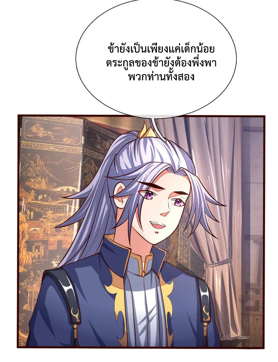 |.ตำนานราชันย์เทพสวรรค์ ตอนที่ 129 หน้า 7
