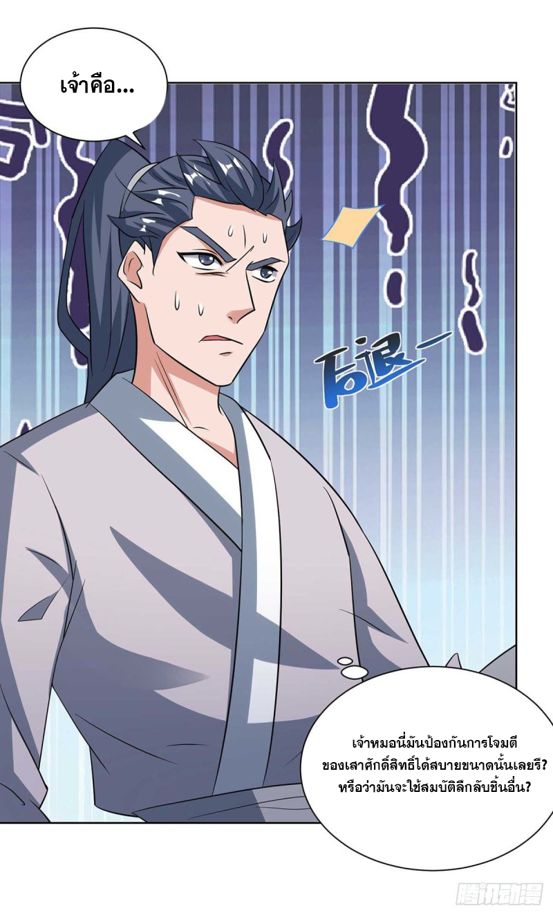จักรพรรดิ 80,000 ปี ตอนที่ 95 หน้า 17