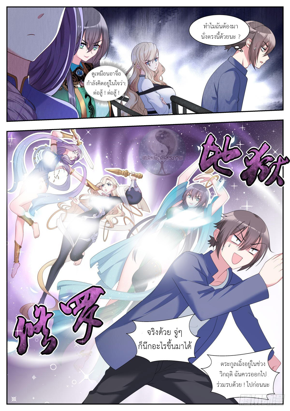 สาวน้อย คุณคิดผิดแล้ว (ชนจีน) ตอนที่ 40 หน้า 9