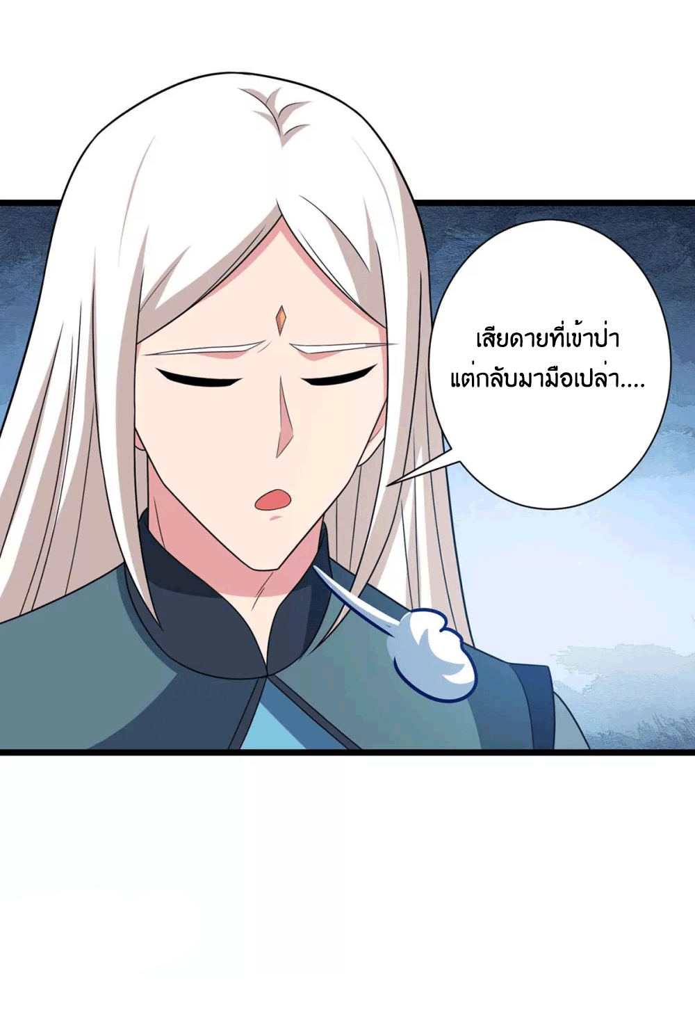One Step Toward Freedom ตอนที่ 220 หน้า 9