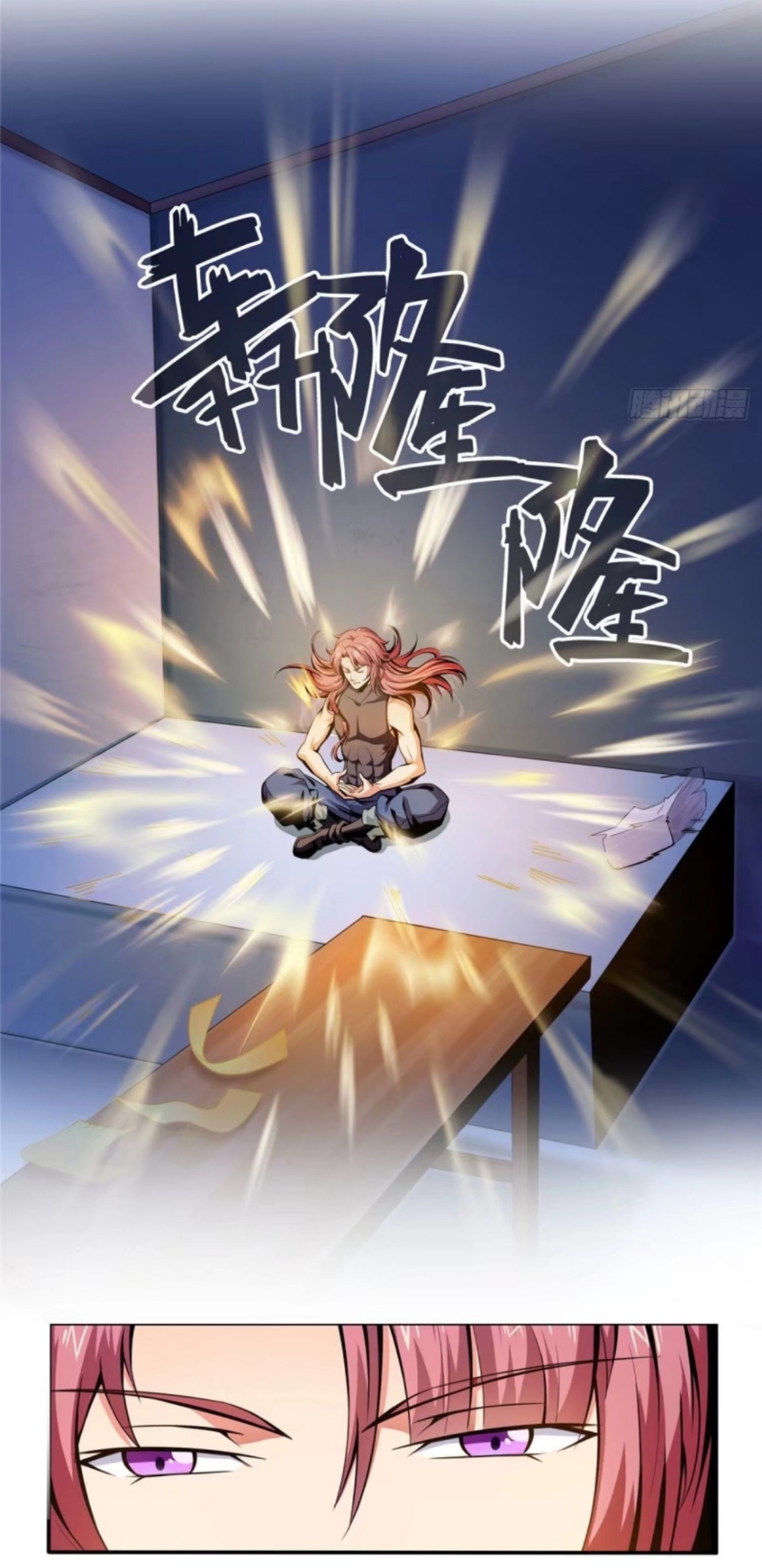 Library Of Heaven's Path ตอนที่ 11 หน้า 8