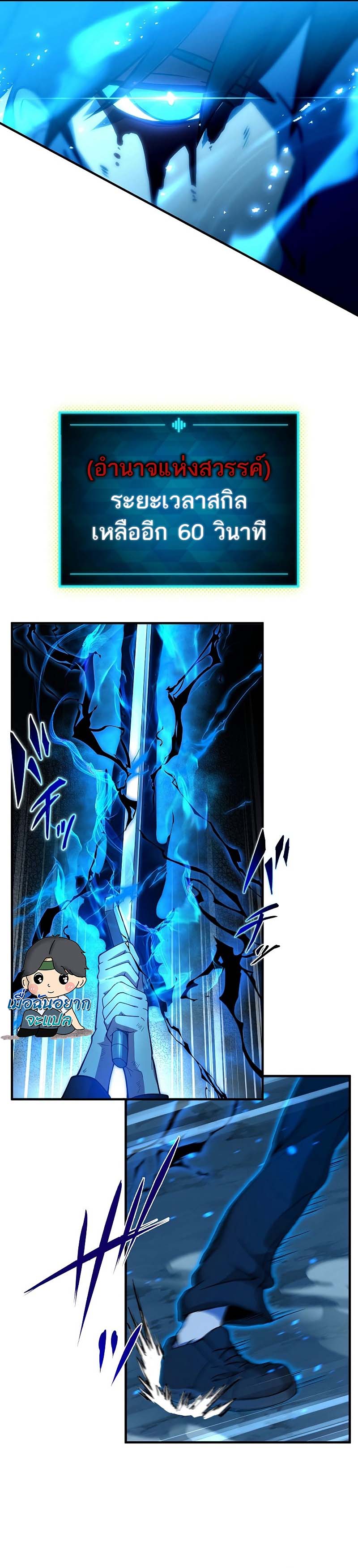 The God-Slaying Copycat ตอนที่ 2 หน้า 14