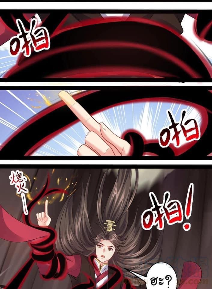 เทพวายร้ายกลับชาติมาเกิดใหม่ ตอนที่ 51 หน้า 4