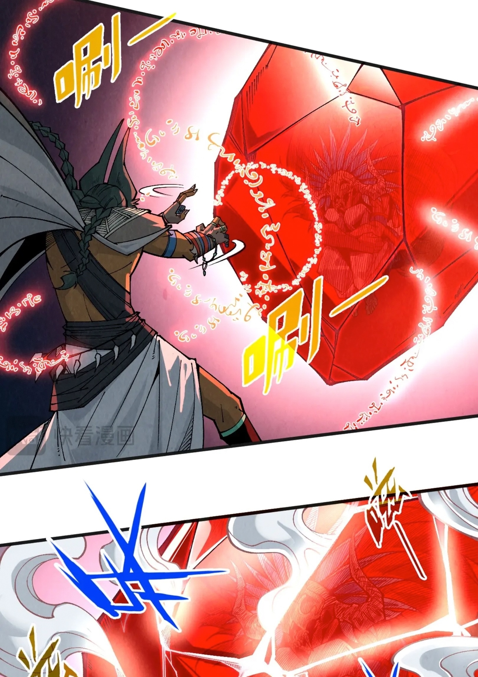 มหาเทพนิรันดร์กาล ตอนที่ 221 หน้า 7