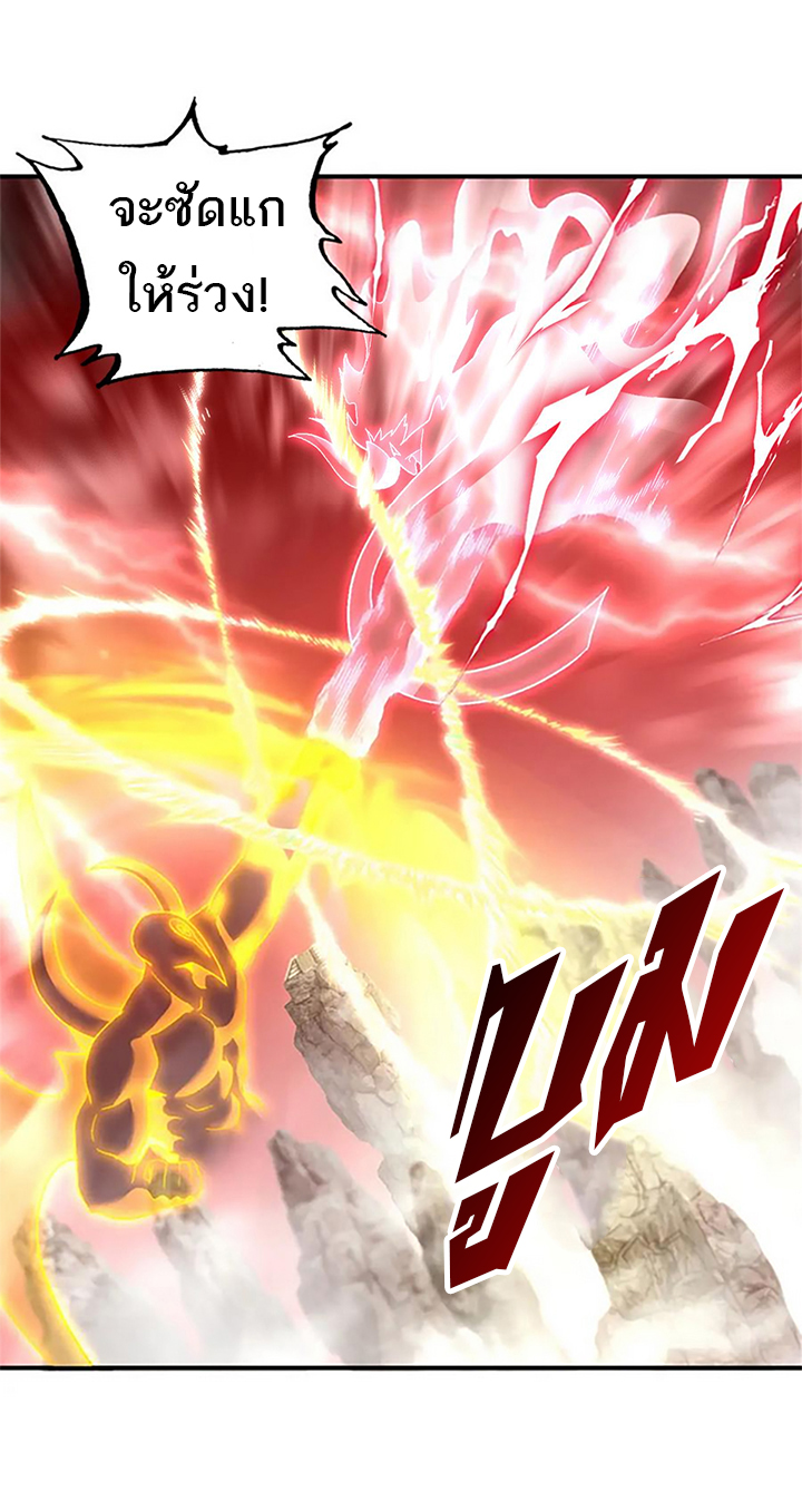 โคตรเทพร้านสัตว์อสูร ตอนที่ 89 หน้า 29