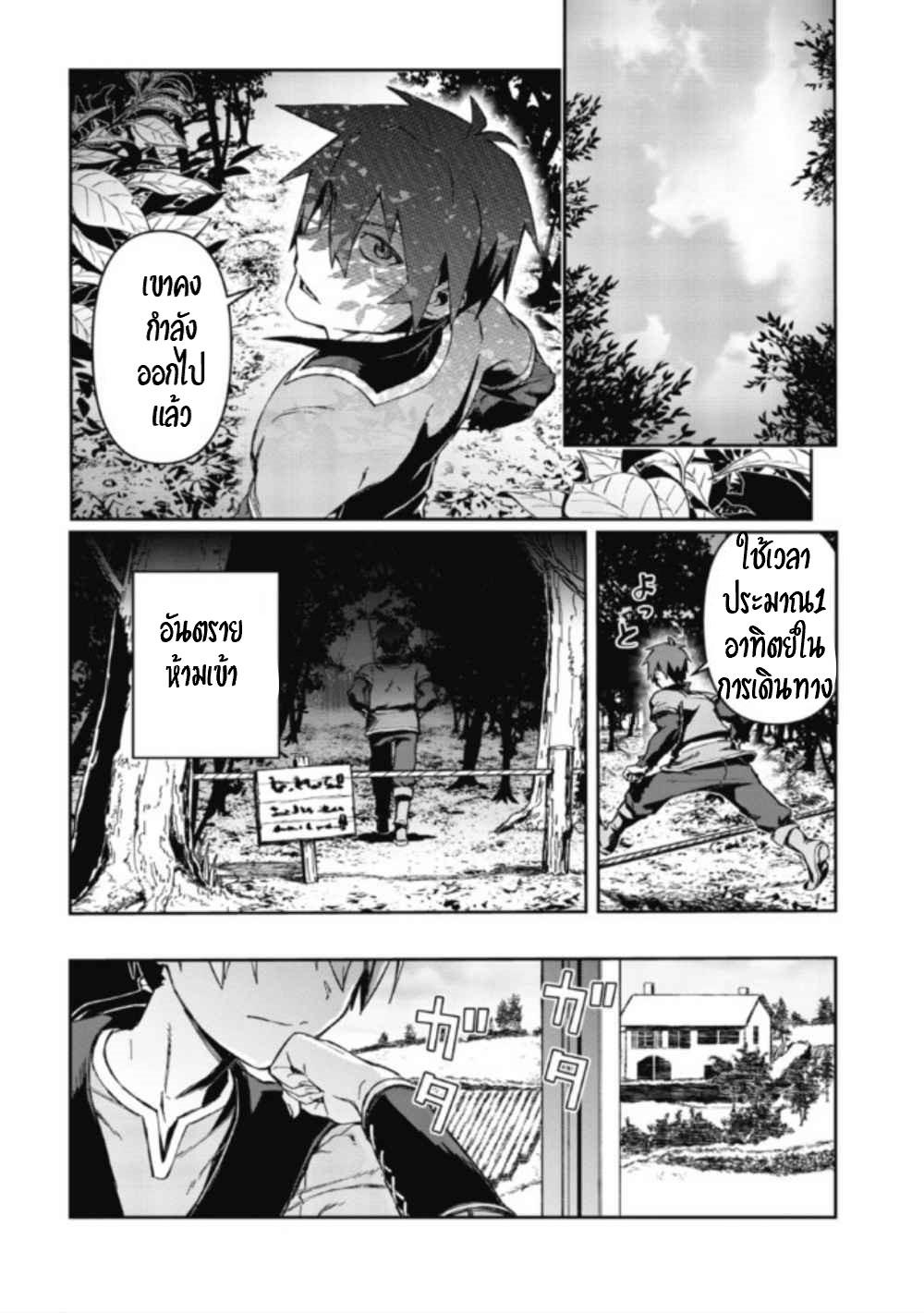 Daikenja no Manadeshi ลูกศิษย์ที่รักของนักปราชญ์ผู้ยิ่งใหญ่ ตอนที่ 1 หน้า 28