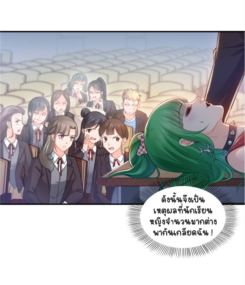 (ชนจีน)Perfect Secret Love The Bad New Wife Is a Little Sweet ตอนที่ 37 หน้า 15