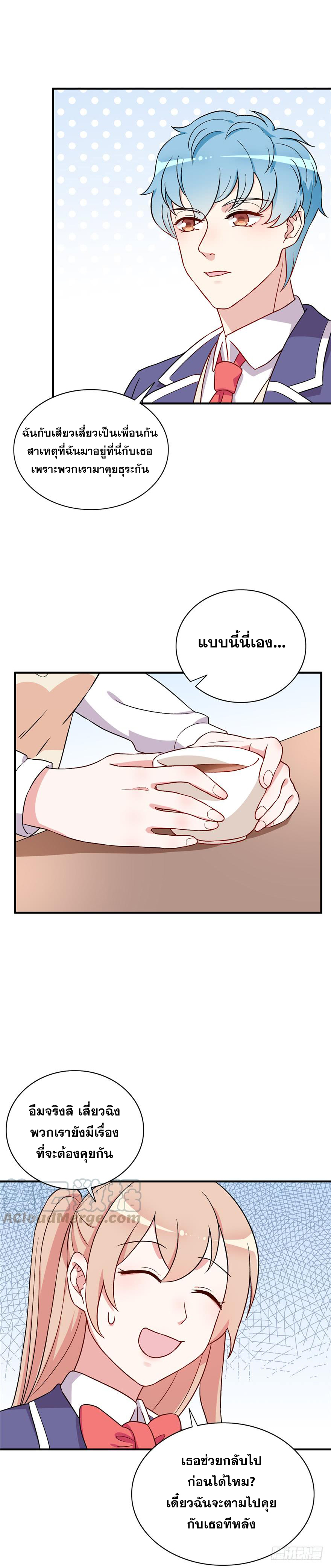 ถ้าแกล้งกันแบบนี้ ฉันจะโกรธแล้วนะคะ ตอนที่ 25 หน้า 11