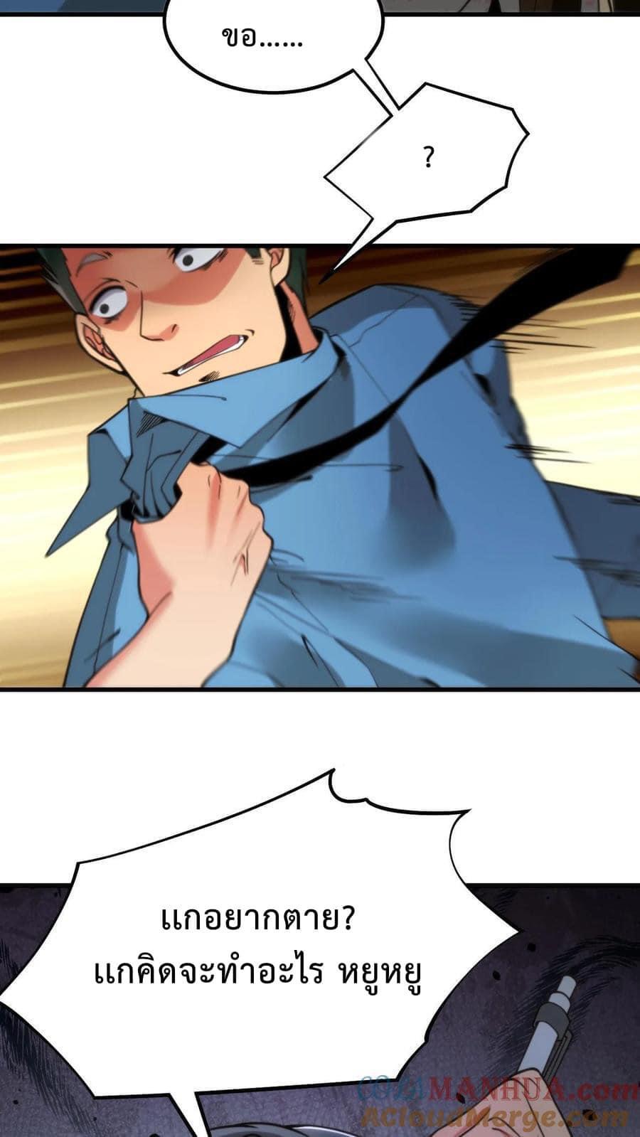 ระบบสายเปย์ล้านล้านล้าน (เงินไม่จำกัด) ซื้อผู้หญิงทั้งโลก ตอนที่ 7 หน้า 19
