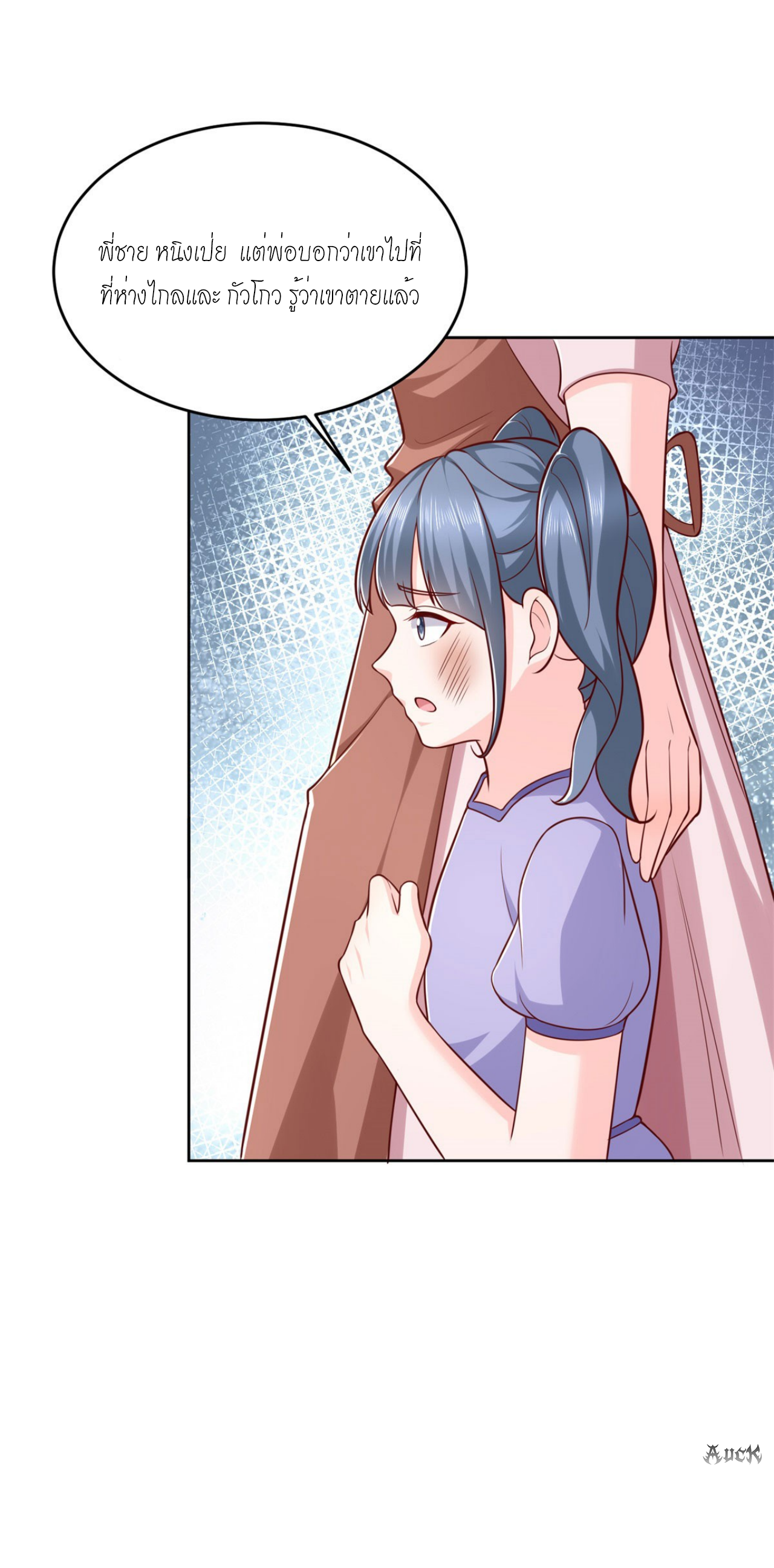 เทพเจ้าแห่งสงครามที่แข็งแกร่งที่สุดของเมือง ตอนที่ 24 หน้า 4