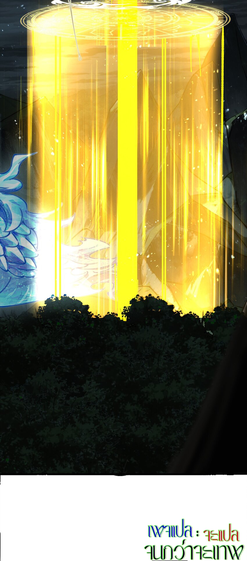 ตัวแปรจุติ ตอนที่ 61 หน้า 30