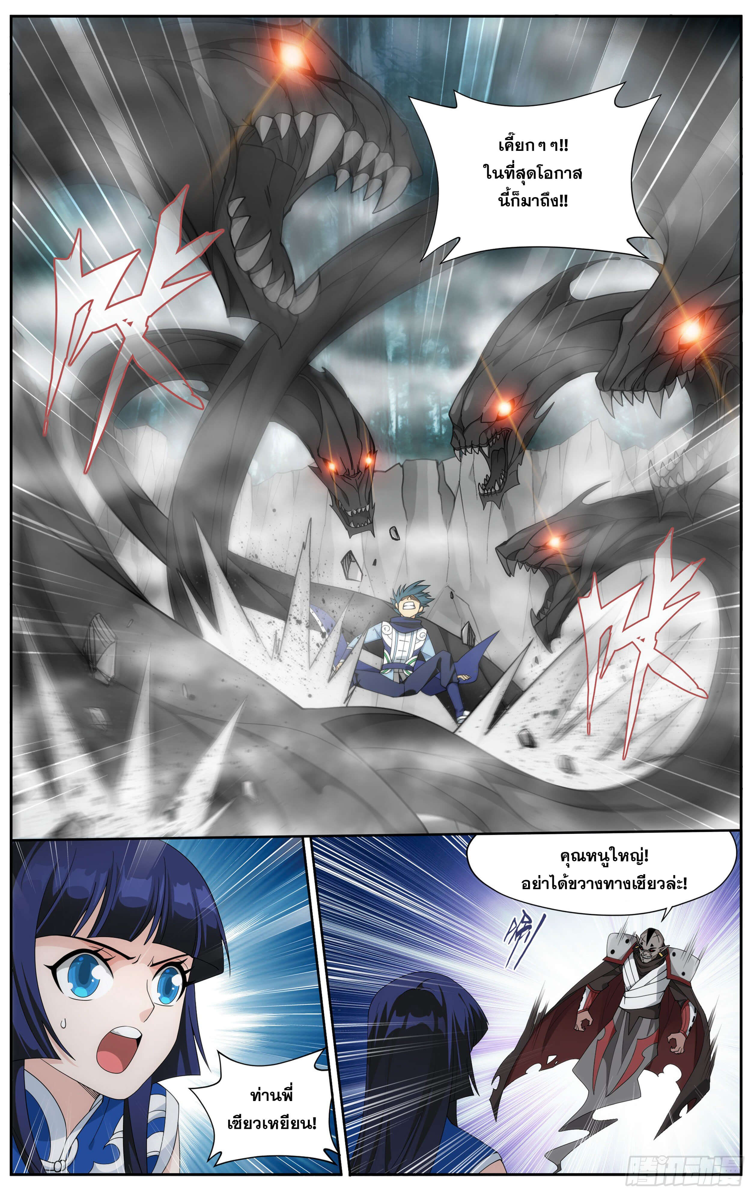 Doupo Cangqiong (ชนจีน) ตอนที่ 51 หน้า 19