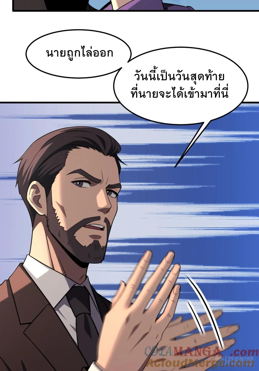 ระบบบังคับรัก กับนางตัวร้าย ตอนที่ 3 หน้า 42