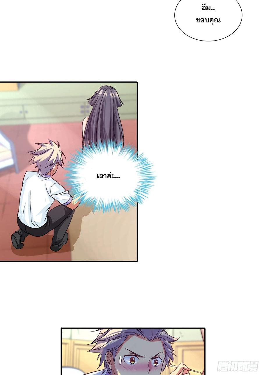 ฉันนี้แหละ คือเทพหมอที่แท้จริง ตอนที่ 99 หน้า 17