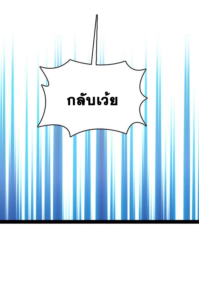 ชีวิตอันสันโดษของจักพรรดิ์หลินเกอ ตอนที่ 126 หน้า 25