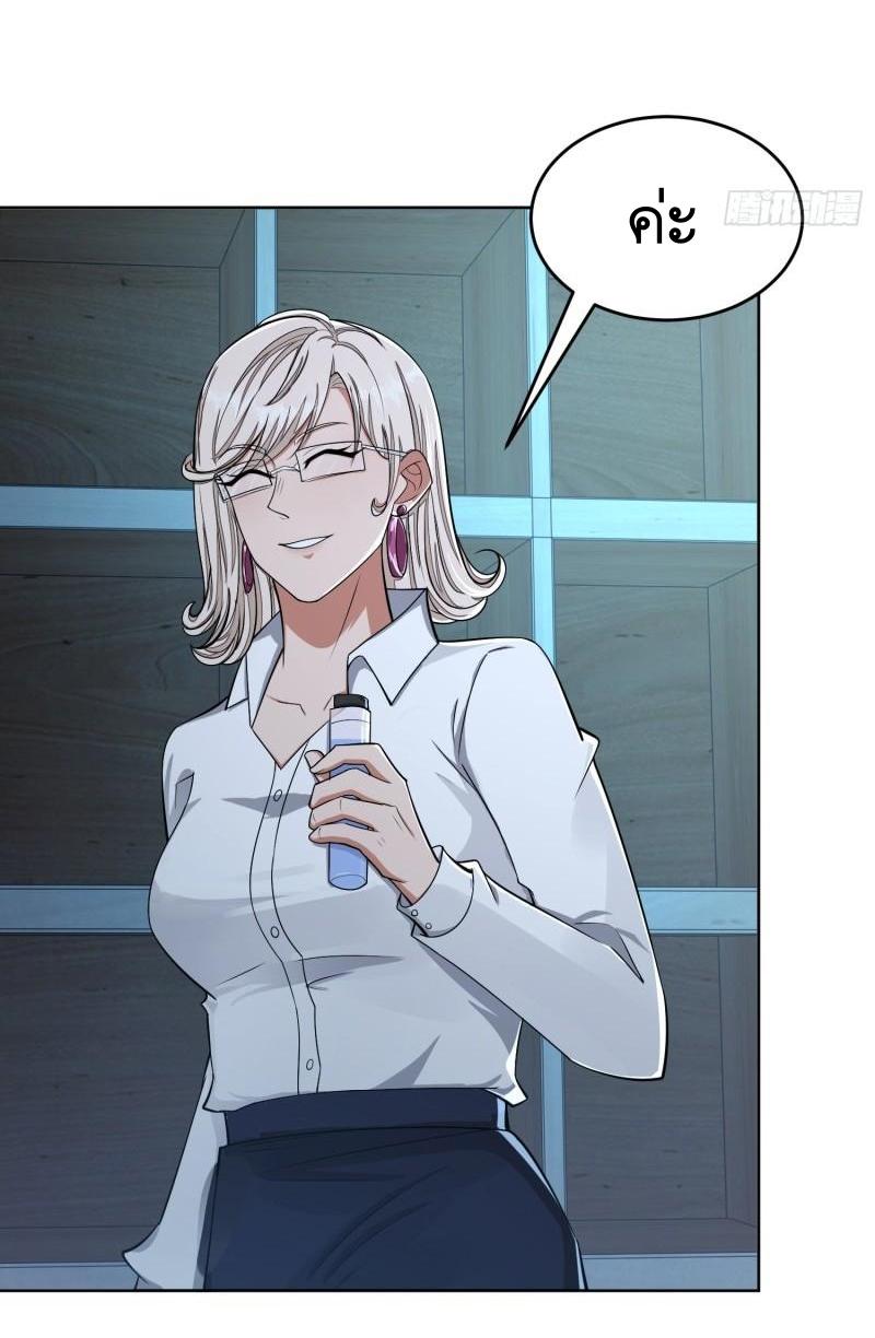 THE FIRST ORDER ตอนที่ 126 หน้า 16