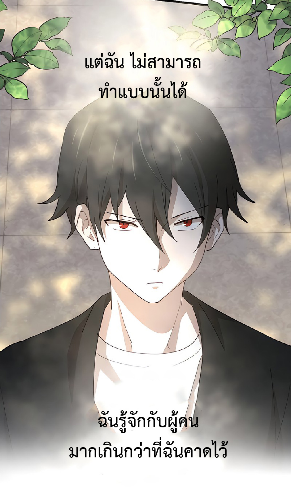การกลับชาติมาเกิดของจอมเวทย์ต้องห้าม (Reincarnation of the Forbidden Archmage) ตอนที่ 43 หน้า 49