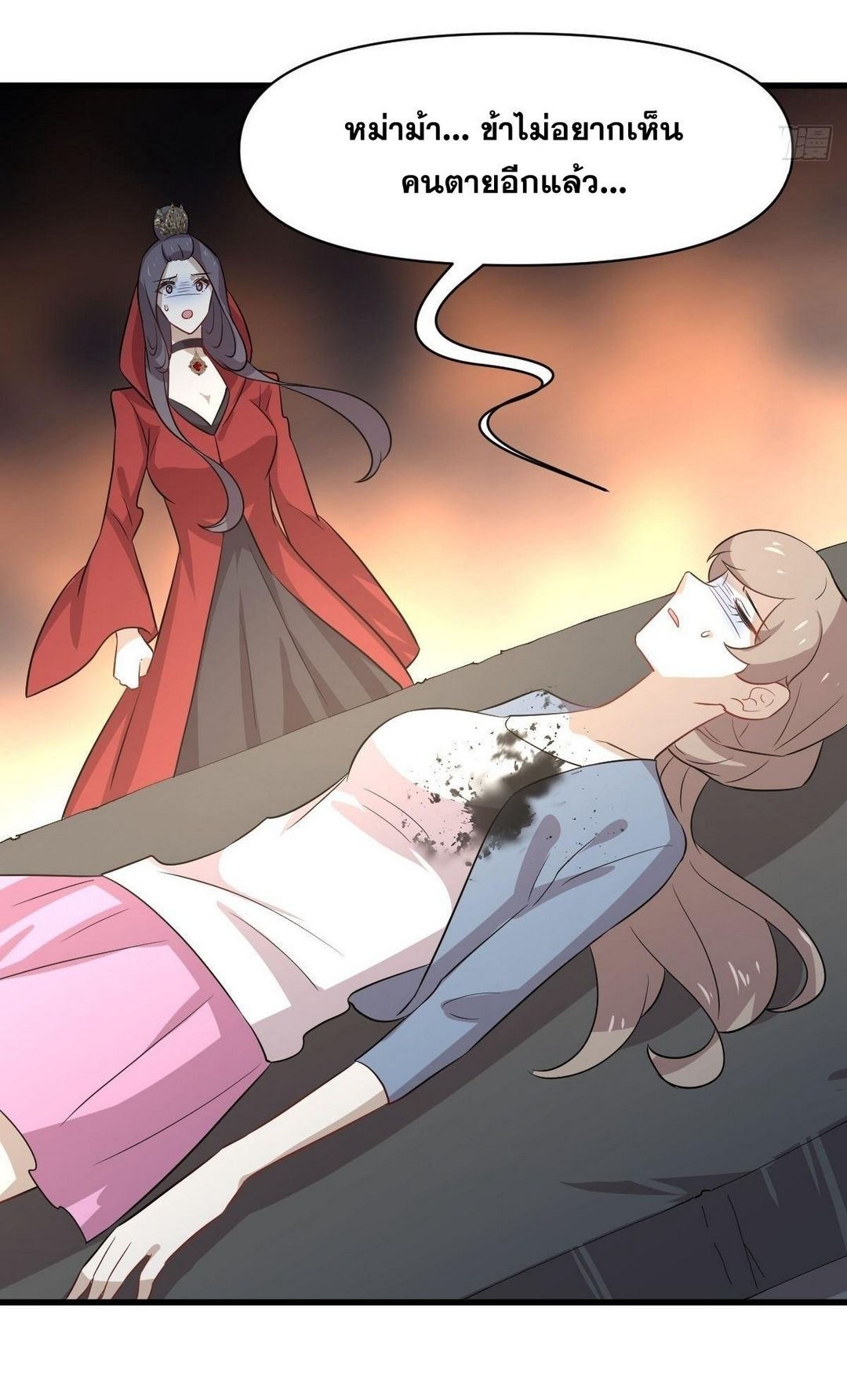 Immortal Swordsman in The Reverse World ข้าเซียนกระบี่ไม่เกาะสตรี ตอนที่ 370 หน้า 44