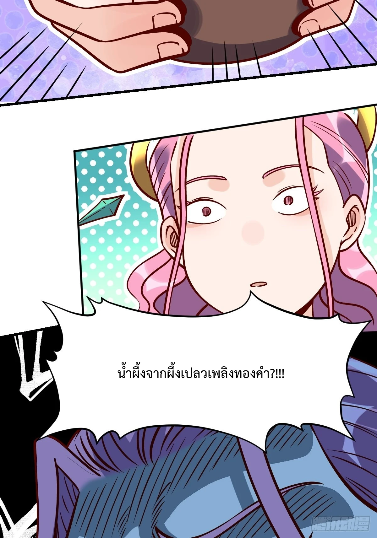 กลายเป็นว่าข้าคือจอมยุทธ์ผู้ยิ่งใหญ่ ตอนที่ 140 หน้า 49