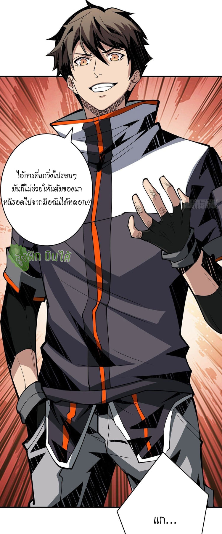 (ชนจีน) IT STARTS WITH A KINGPIN ACCOUNT - จุติจอมราชัน ตอนที่ 17 หน้า 26