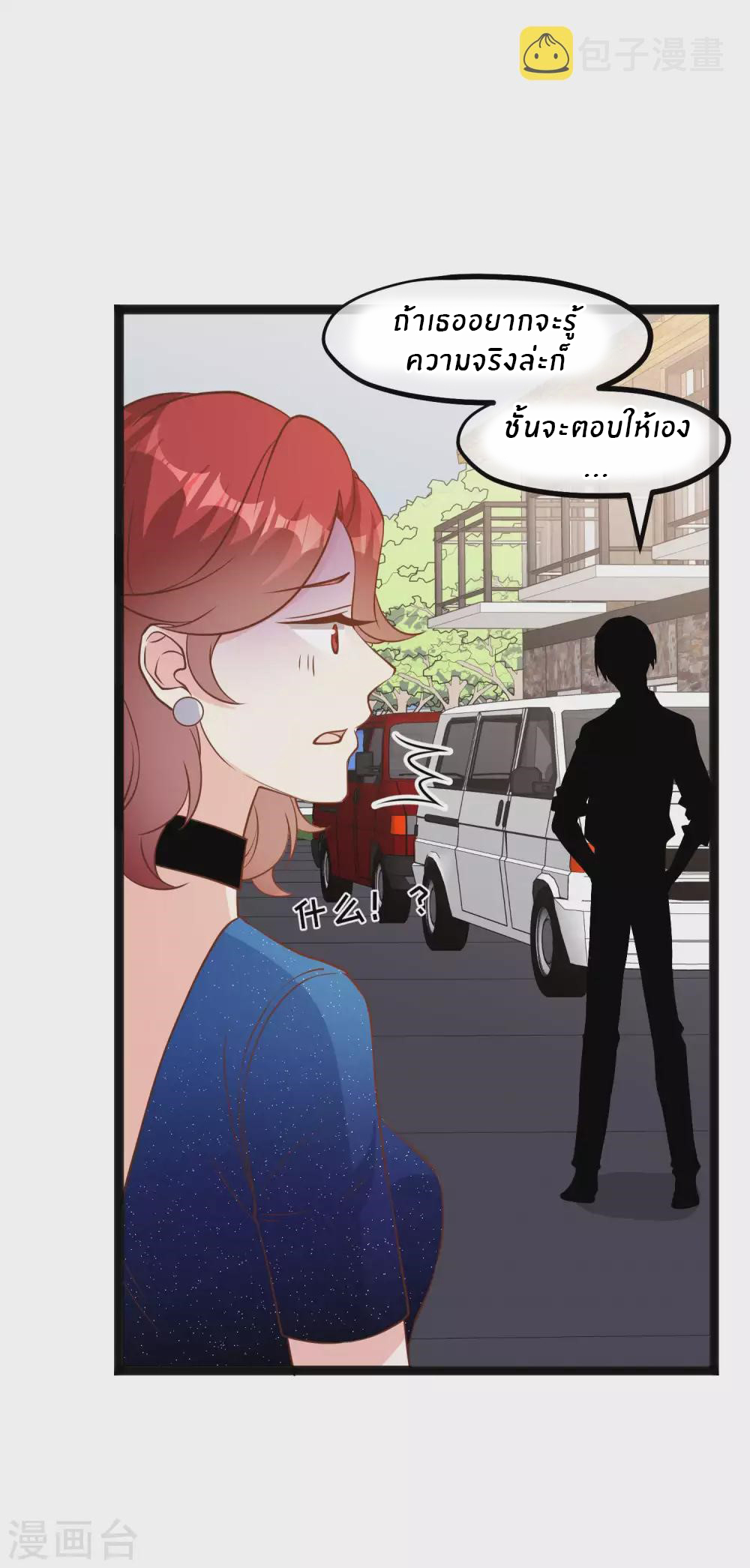 God Fisherman ตอนที่ 153 หน้า 13