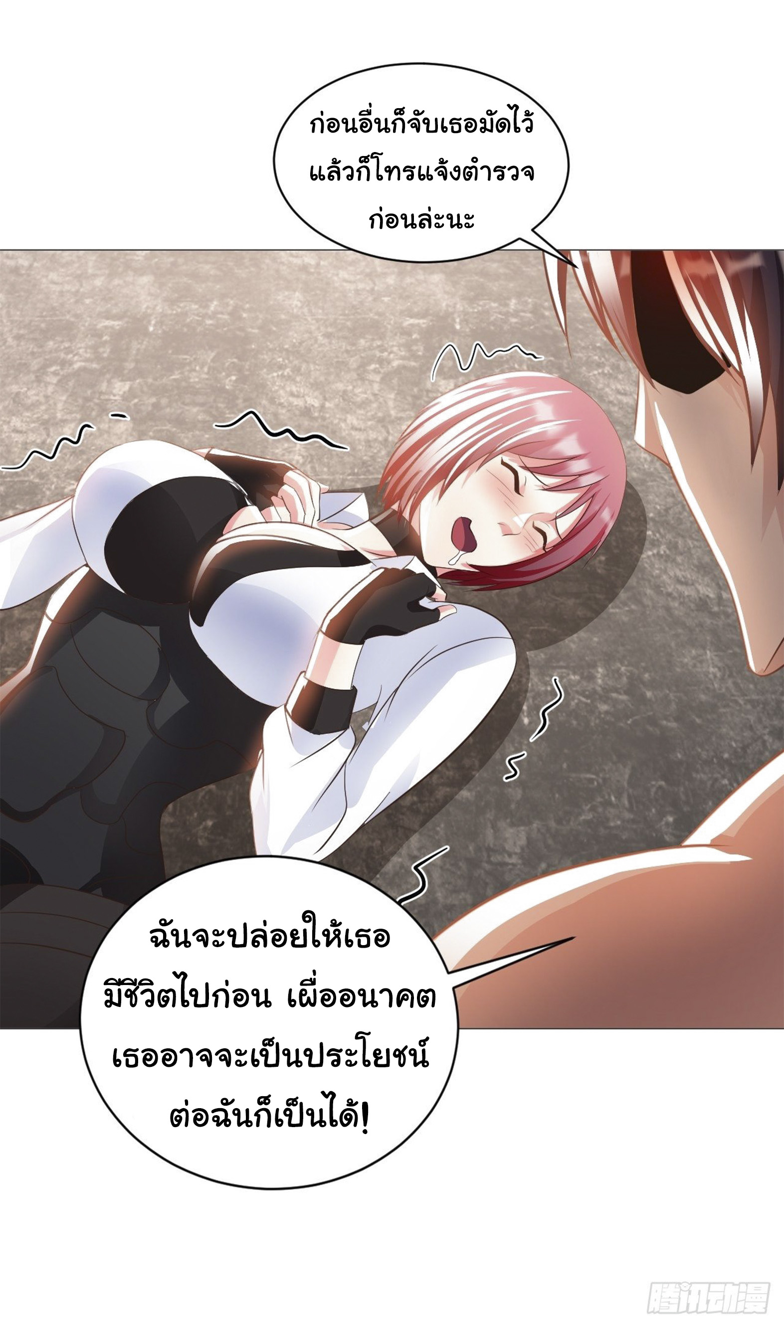 อาจารย์ของผม โคตรจะเทพ (My Master Is A God Of Cultivators) จบ ตอนที่ 35 หน้า 13