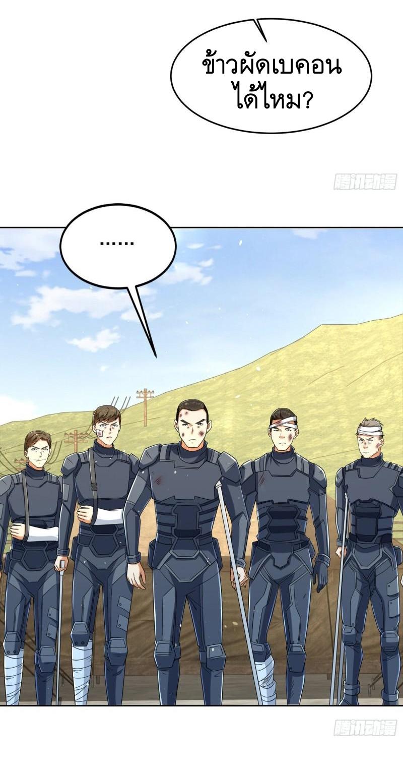 THE FIRST ORDER ตอนที่ 129 หน้า 37