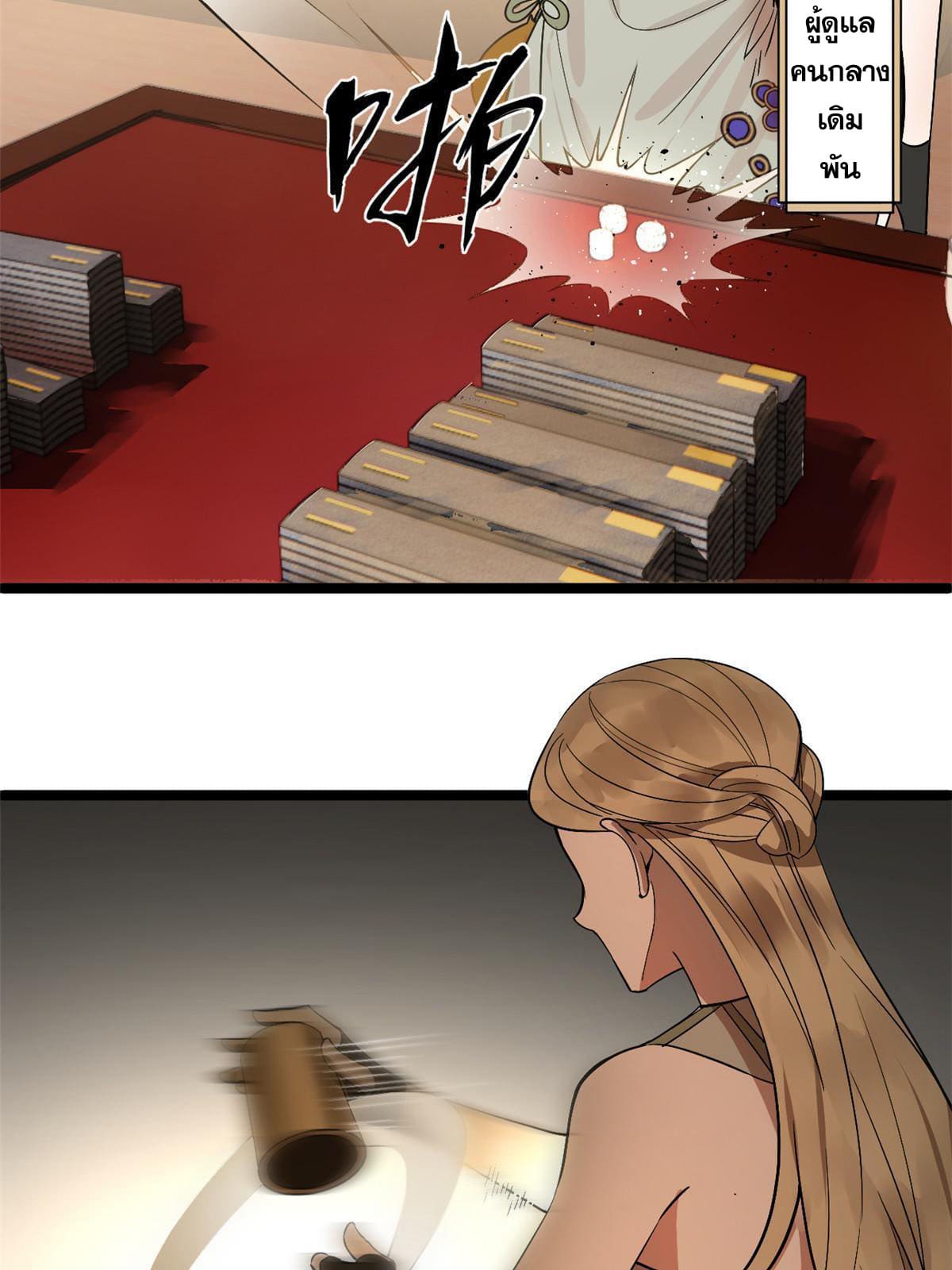 ลูกเขยที่แกร่งสุดในปฐพี (ทันจีน) ตอนที่ 22 หน้า 39