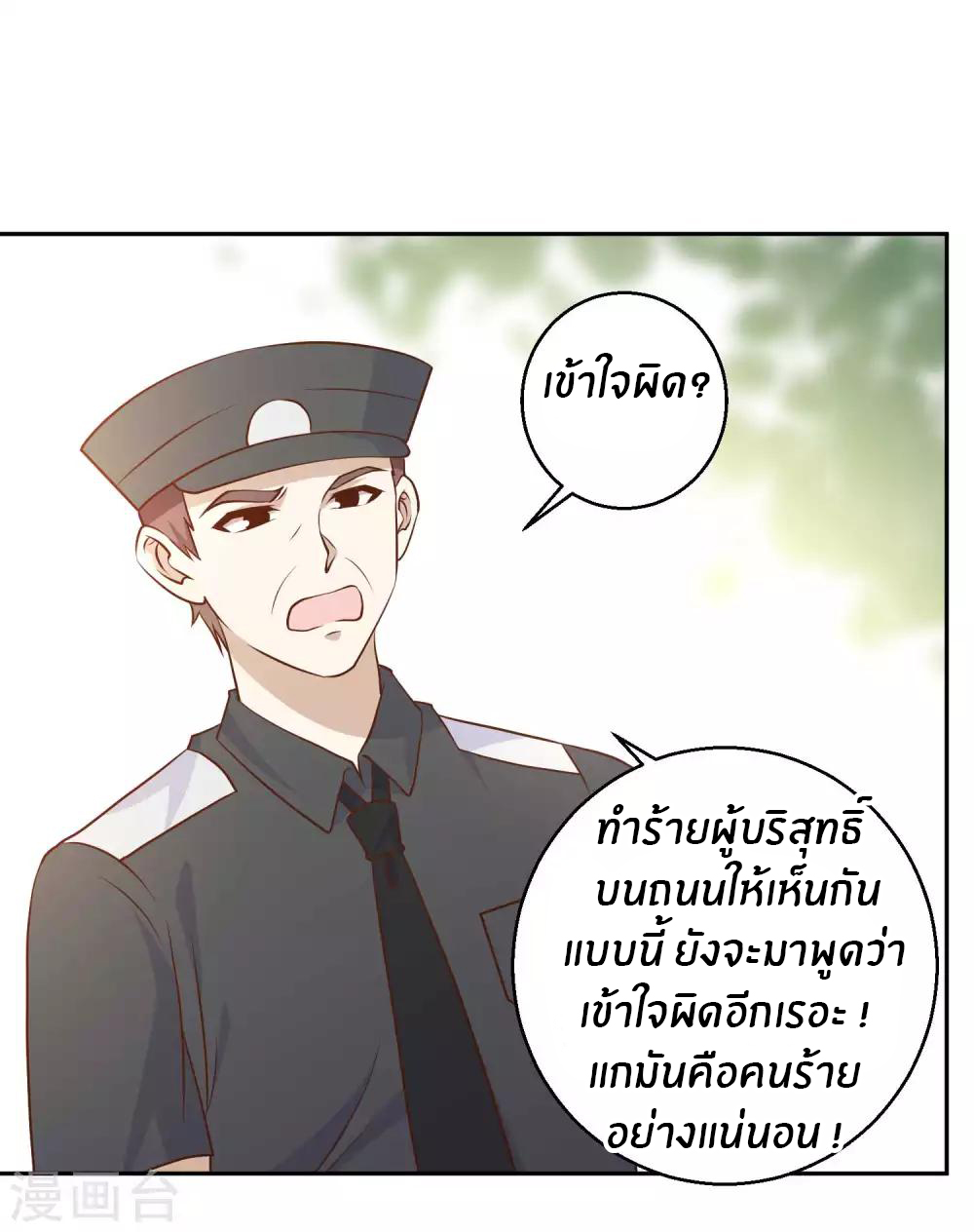 God Fisherman ตอนที่ 19 หน้า 13